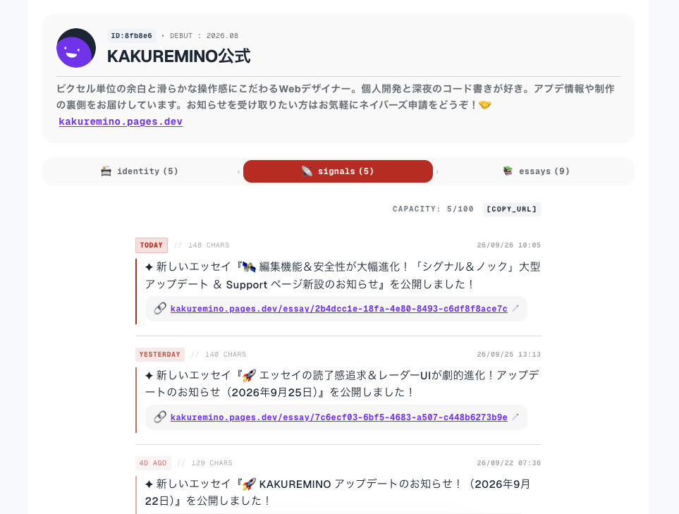 個別公開ページのスクショ
